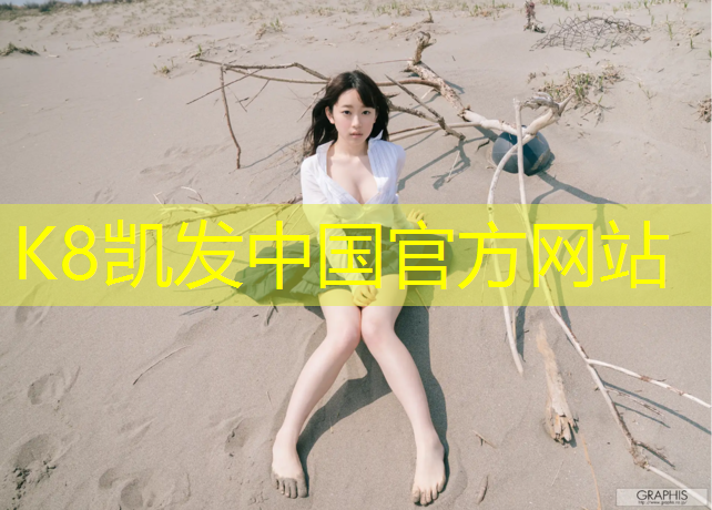 K8凯发国际官方网站：塑胶跑道聚合物是什么