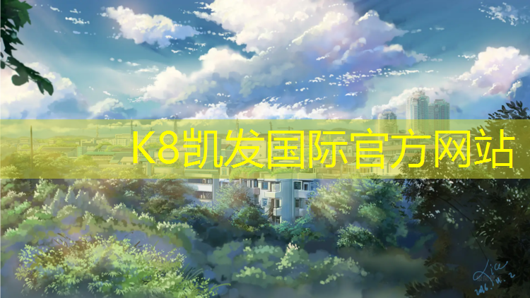k8凯发官网入口：水壶哑铃