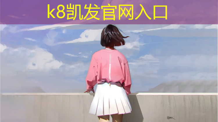 K8凯发：体操球如何打满气