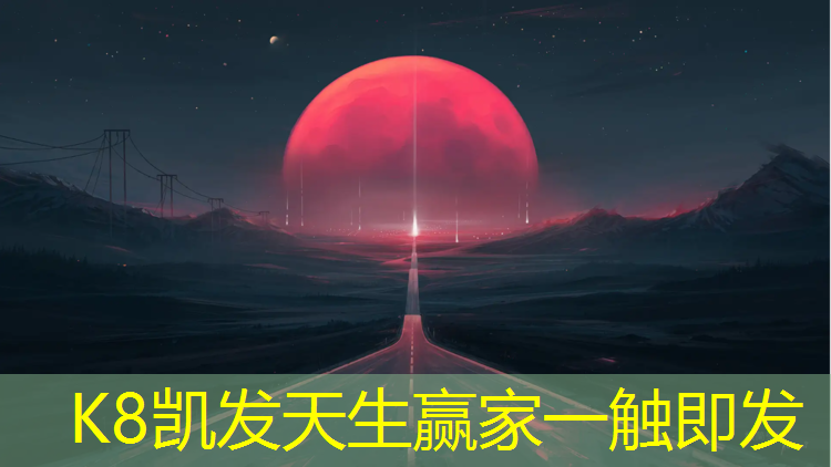 K8凯发：网球网线老化