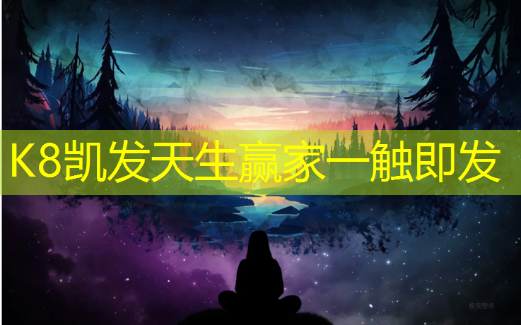 k8凯发官网入口：盐城体育塑胶跑道建设