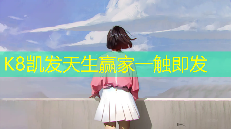 k8凯发官网入口：体操垫体能训练幼儿小班