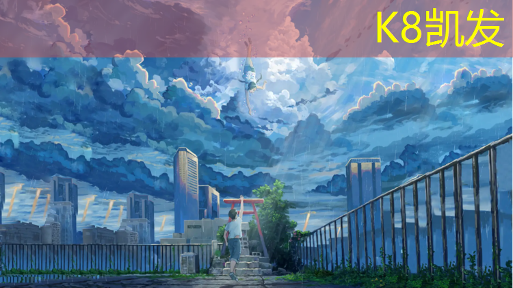 K8凯发：塑胶跑道工艺图层设计