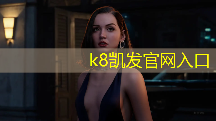 K8凯发中国官方网站：塔城塑胶跑道价位