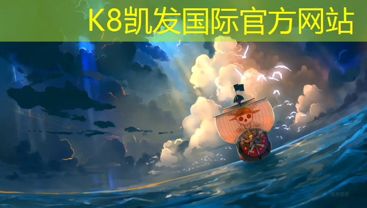 K8凯发天生赢家一触即发：跆拳道护具能用洗衣机甩吗_