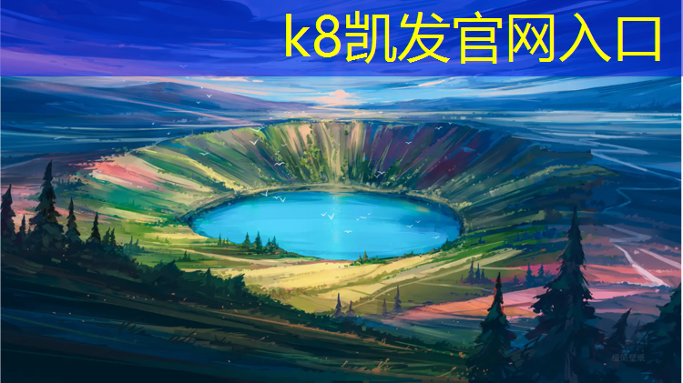 k8凯发官网入口：安阳环形塑胶跑道价钱