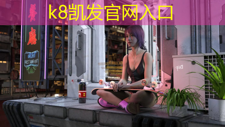 K8凯发天生赢家一触即发：微信表情网球网