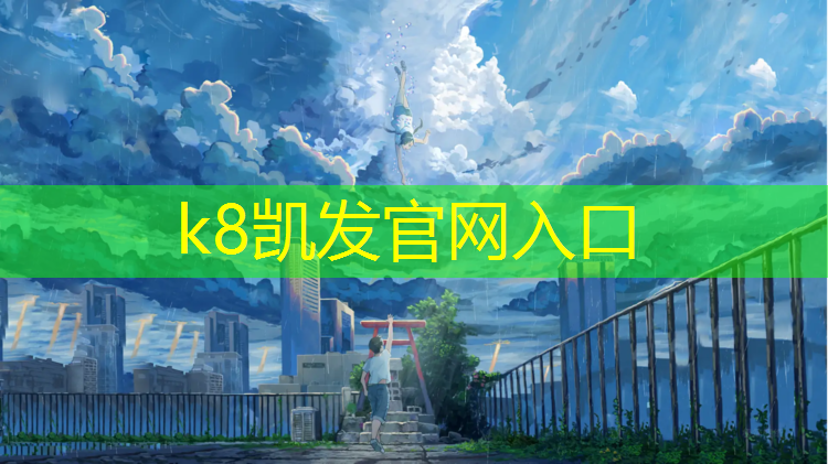 K8凯发国际官方网站：跆拳道护具太宽了怎么办_