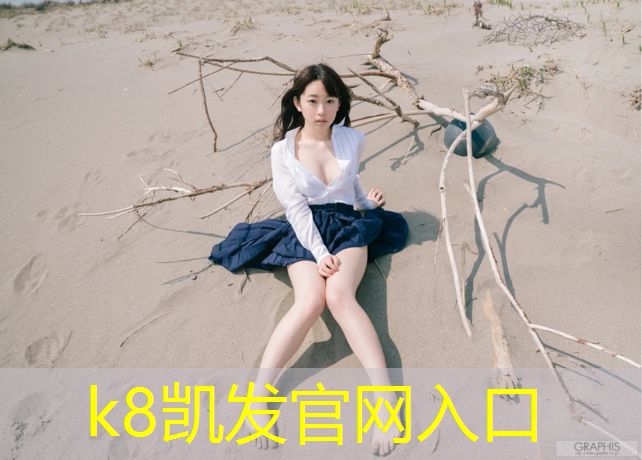 k8凯发官网入口：盐城提供塑胶跑道施工企业