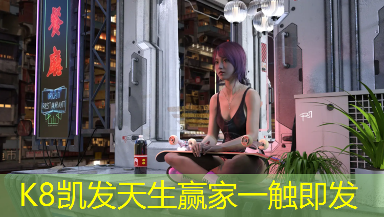 K8凯发中国官方网站：温江附近塑胶跑道