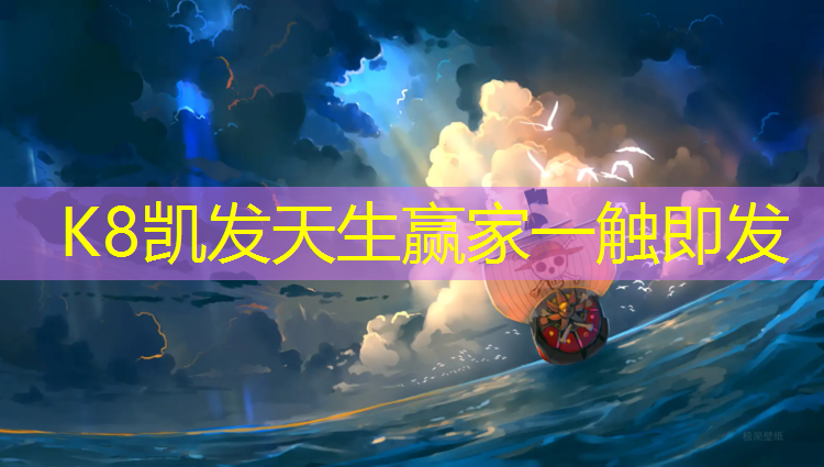 K8凯发天生赢家一触即发：汽车塑胶跑道清洗