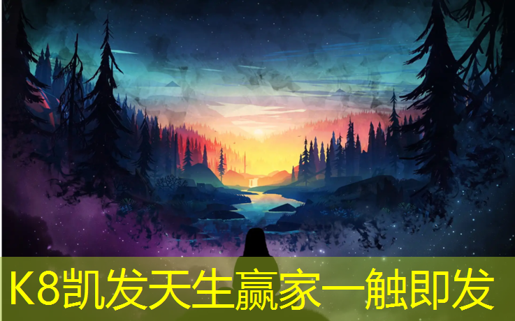 k8凯发官网入口：网球网子音乐