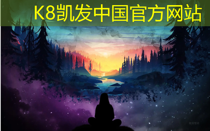 K8凯发国际官方网站：蔷薇塑胶跑道