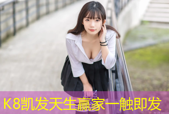 k8凯发官网入口：塑胶跑道穿钉鞋吗_