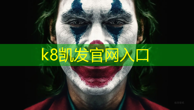 K8凯发：吉兴塑胶跑道