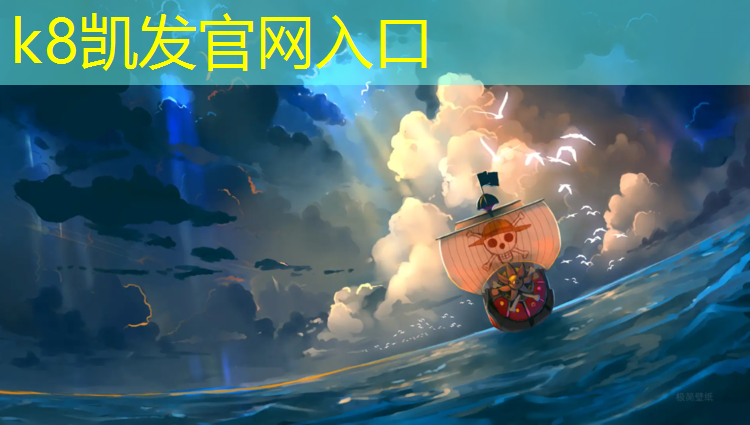 K8凯发中国官方网站：义乌塑胶跑道维修