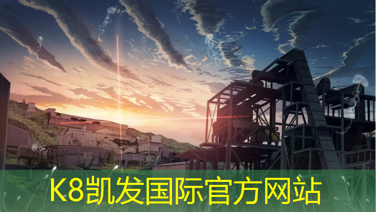 K8凯发中国官方网站：塑胶跑道热污染