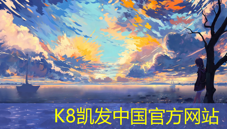 K8凯发中国官方网站：博乐塑胶跑道新闻