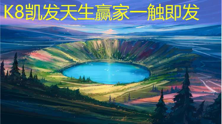 K8凯发国际官方网站：塑胶跑道如何留样