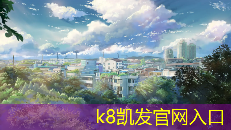 k8凯发官网入口：塑胶跑道13毫米厚度计算