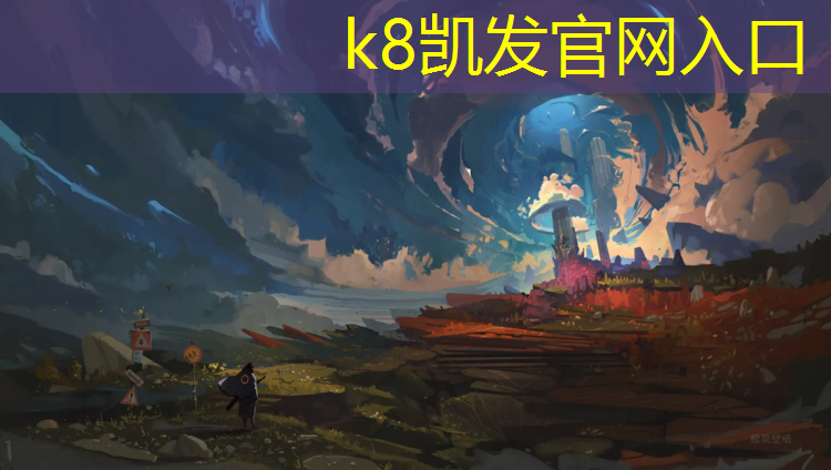K8凯发国际官方网站：鼓楼区预制型塑胶跑道施工