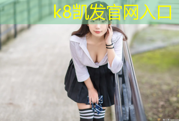 k8凯发官网入口：塑胶跑道标准2017