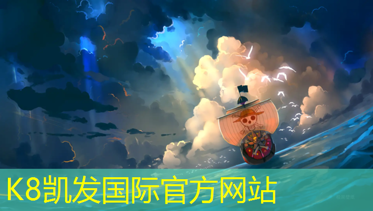 K8凯发国际官方网站：晋江透气型塑胶跑道施工