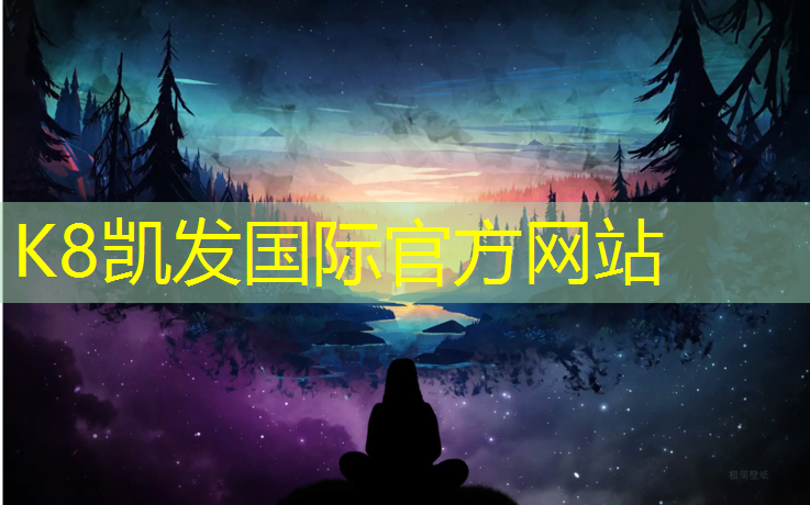 K8凯发：莱芜中梁塑胶跑道
