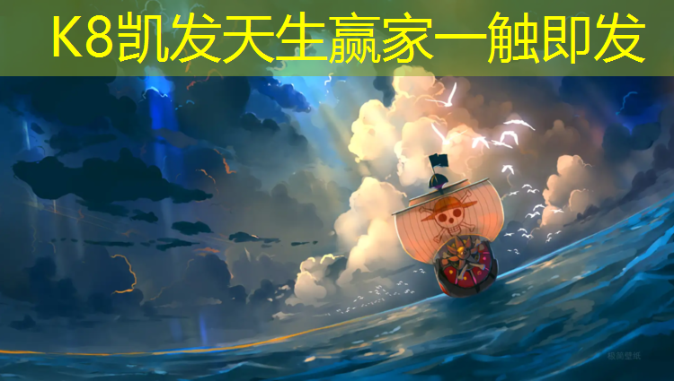 K8凯发天生赢家一触即发：溧阳环保塑胶跑道