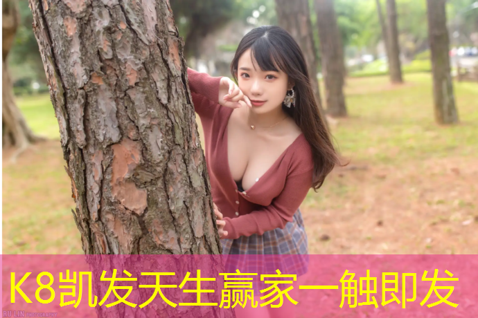 k8凯发官网入口：体操垫的组合方式是什么_