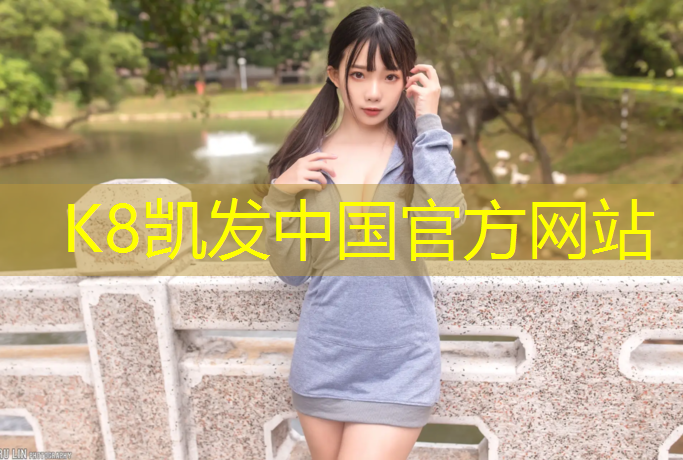 K8凯发中国官方网站：绵阳塑胶跑道材料