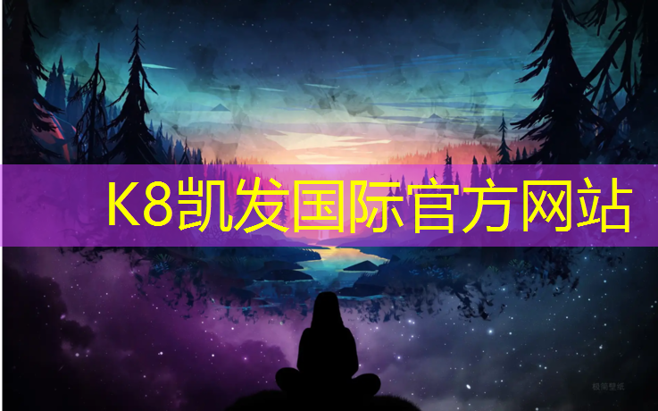 K8凯发天生赢家一触即发：鹿城区复合型塑胶跑道