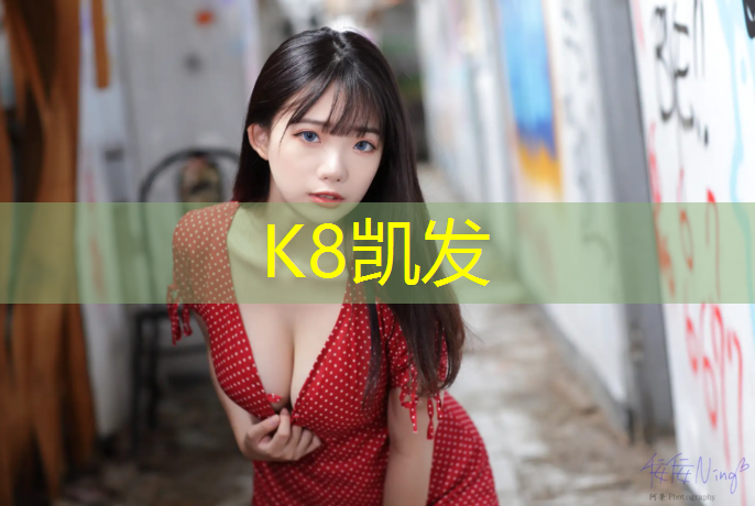 K8凯发国际官方网站：手工铺塑胶跑道