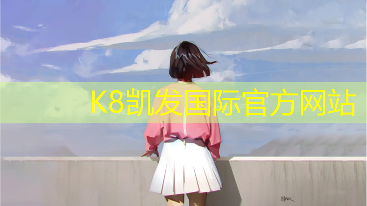k8凯发官网入口：天水塑胶跑道