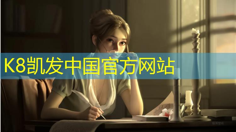 K8凯发天生赢家一触即发：塑胶跑道验收会议