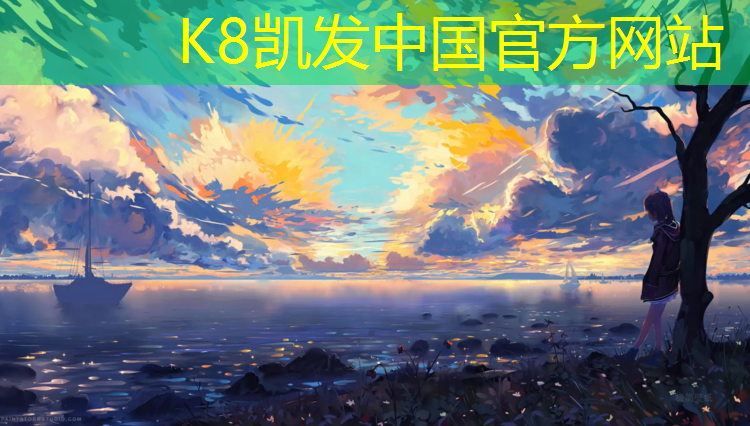 k8凯发官网入口：塑胶跑道喷漆面方法