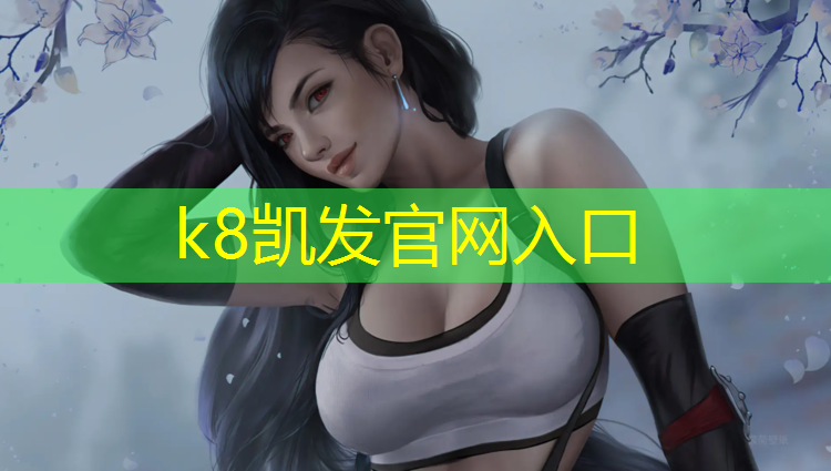 K8凯发国际官方网站：立体书网球网怎么弄上去