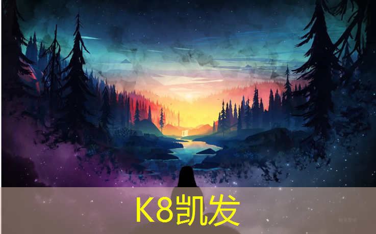 K8凯发国际官方网站：旬邑塑胶跑道铺设