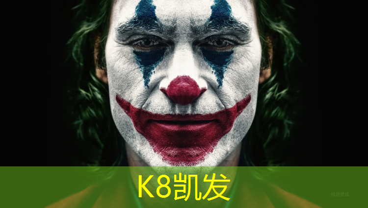 K8凯发：兴安防滑塑胶跑道