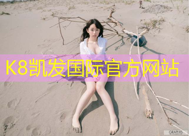 k8凯发官网入口：塑胶跑道过软