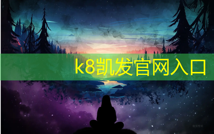 K8凯发中国官方网站：塑胶跑道鹤壁