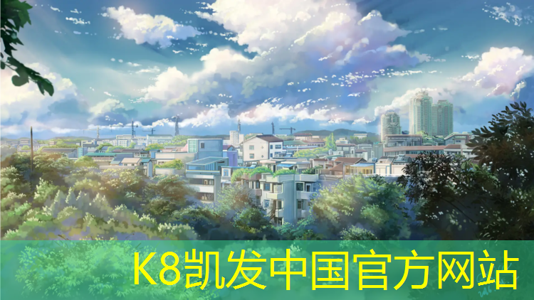 k8凯发官网入口：梅州塑胶跑道铺设