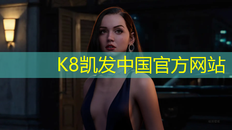 K8凯发天生赢家一触即发：西城操场塑胶跑道施工