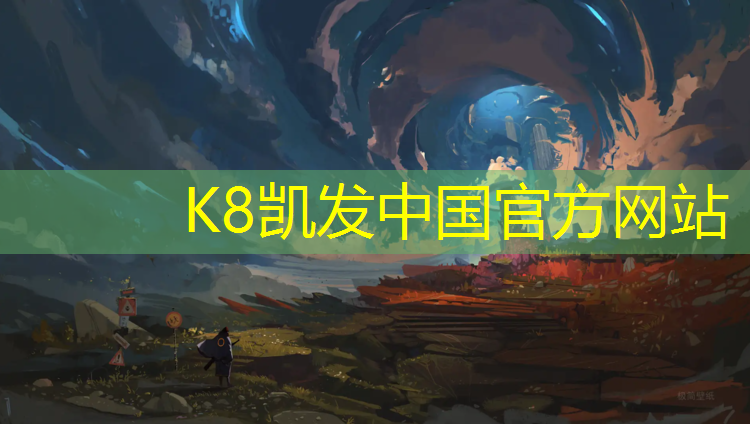 K8凯发天生赢家一触即发：跆拳道护具面料是什么材质