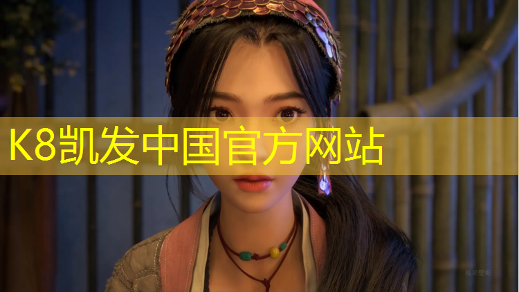 K8凯发天生赢家一触即发：玉树塑胶跑道