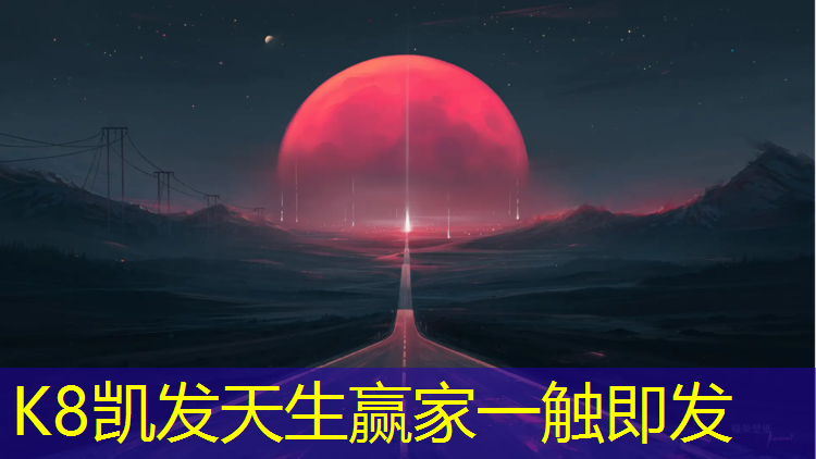 K8凯发：秭归塑胶跑道