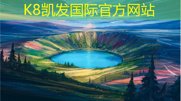 K8凯发天生赢家一触即发：塑胶跑道材料取样检测，选择专业机构重要性不可忽视！