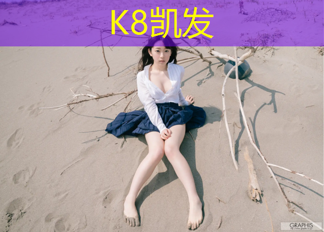 K8凯发中国官方网站：乒乓球台是什么意思