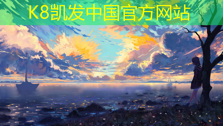 K8凯发天生赢家一触即发：不要器材如何练篮球天天体育网