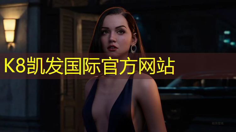 k8凯发官网入口：乒乓球台面如何防滑